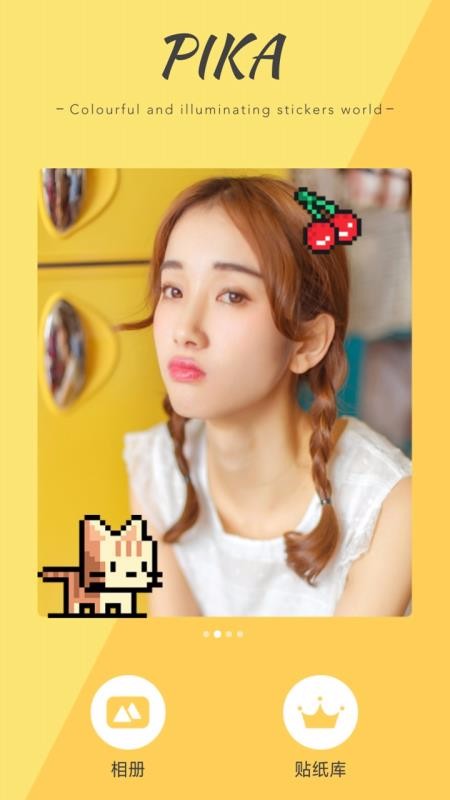 完美图片编辑器截图