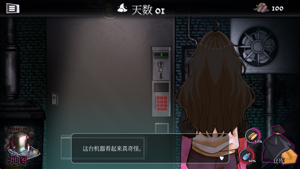 跨维度自动售货机截图