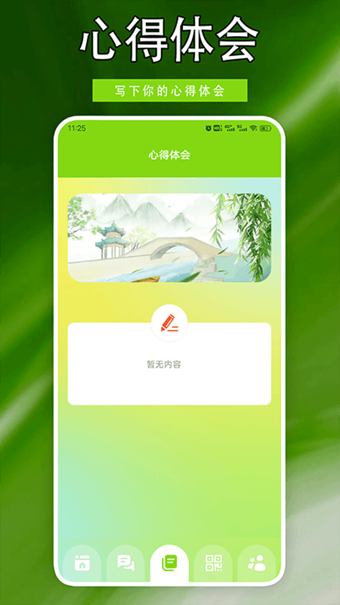 火红信使app截图