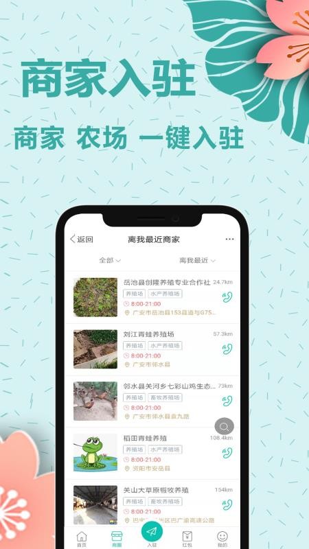 养殖技术截图
