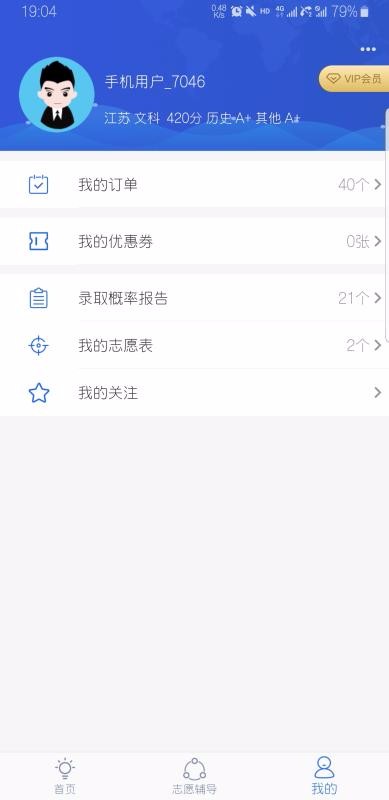 高考帮截图