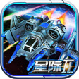 星际II