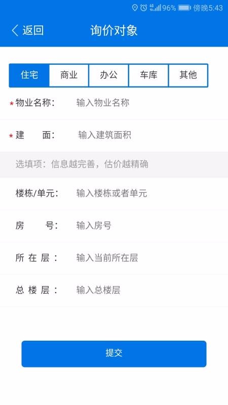 公评网截图