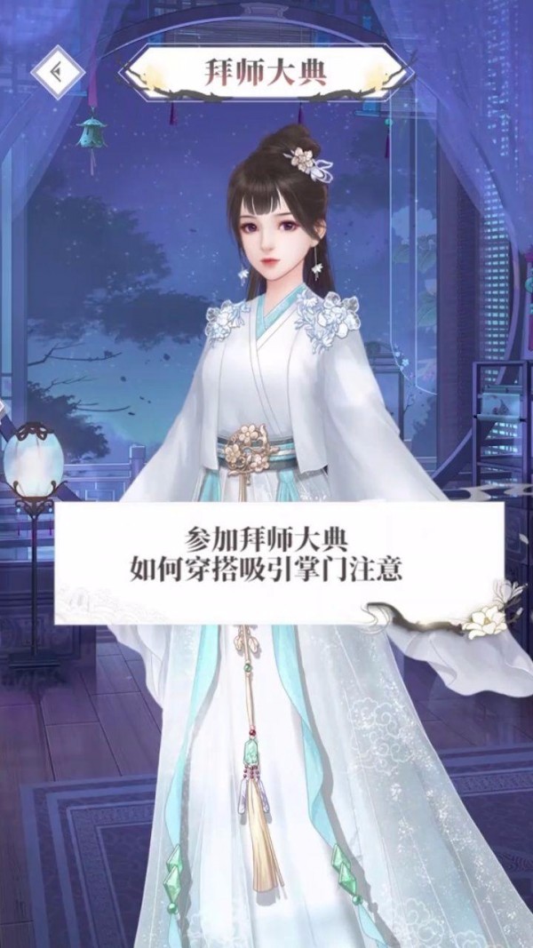 花知琉璃梦截图