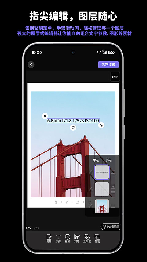 光影印记app截图