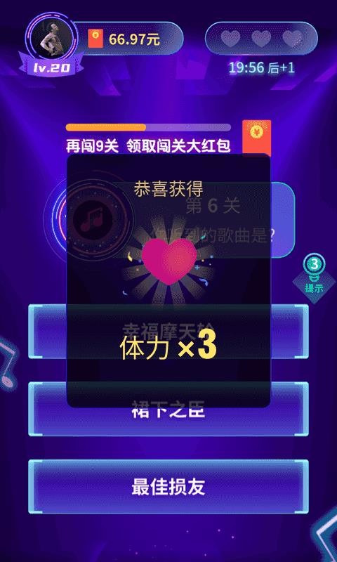 猜歌多多截图