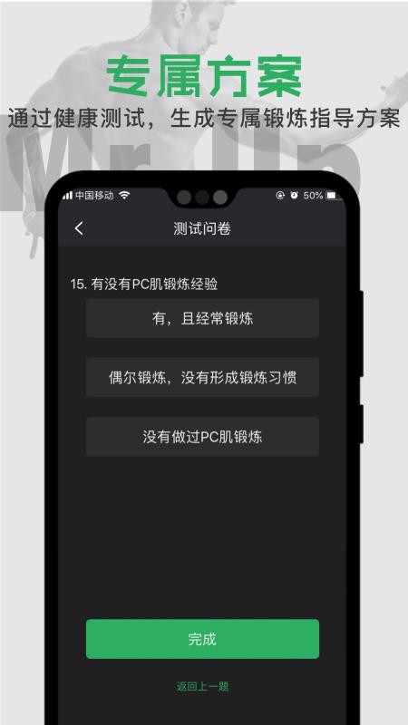 Mr.Up截图