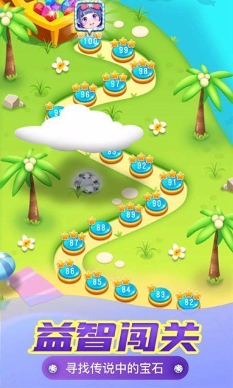 钻石连连消截图