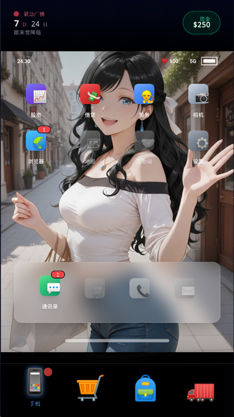 末世我有一辆房车截图