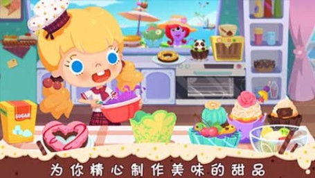 糖糖甜品屋截图