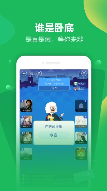 怡玩截图