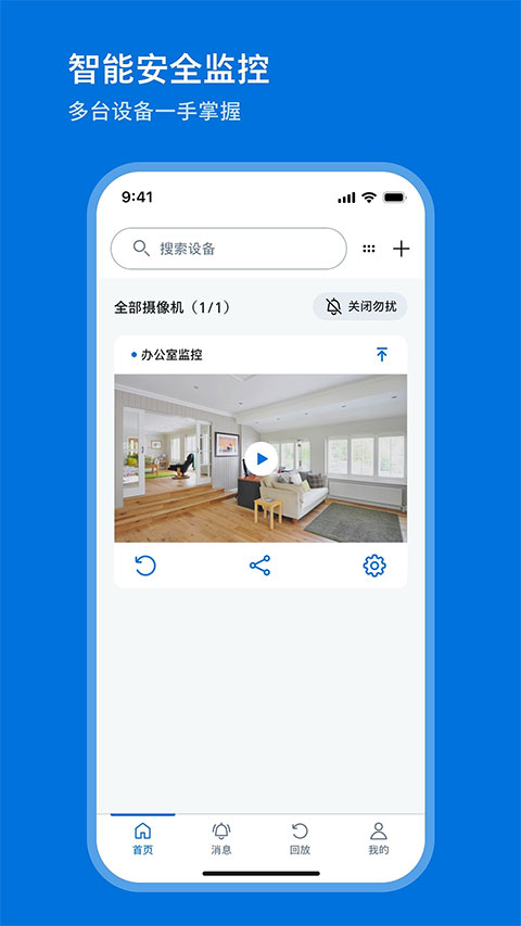 飞利浦家庭摄像机app截图