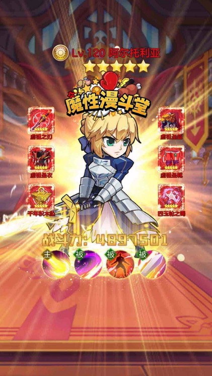 魔性漫斗堂截图