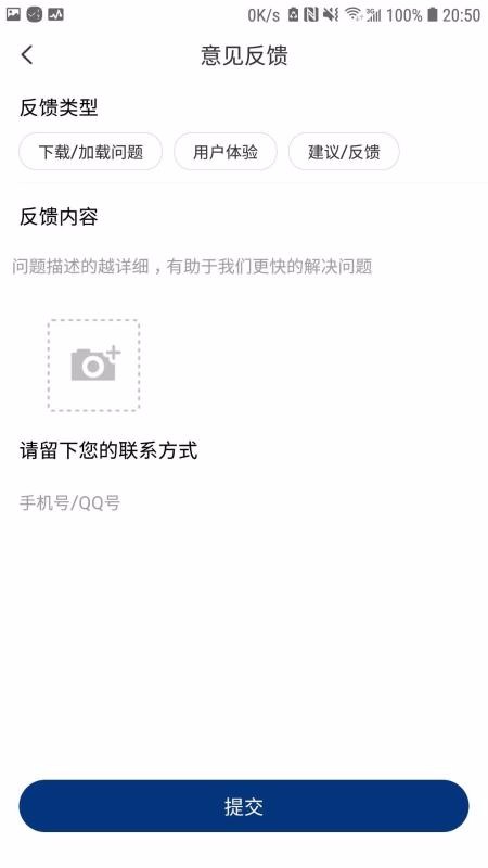 倾听者截图
