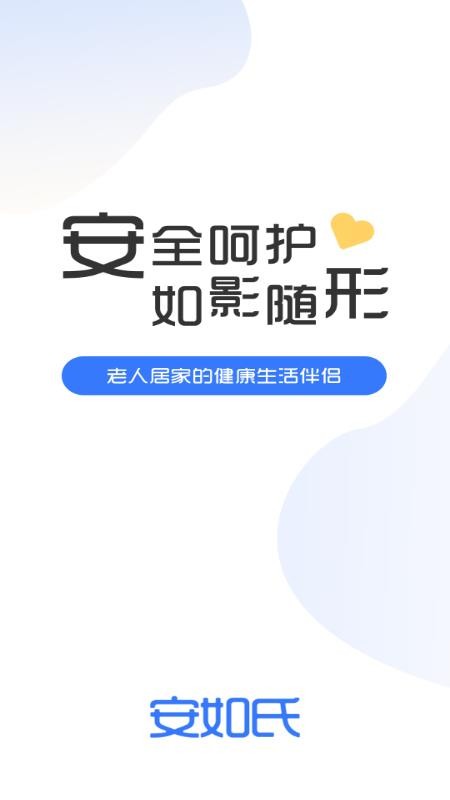 安如氏截图