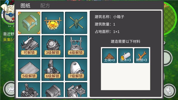 艾人的世界截图