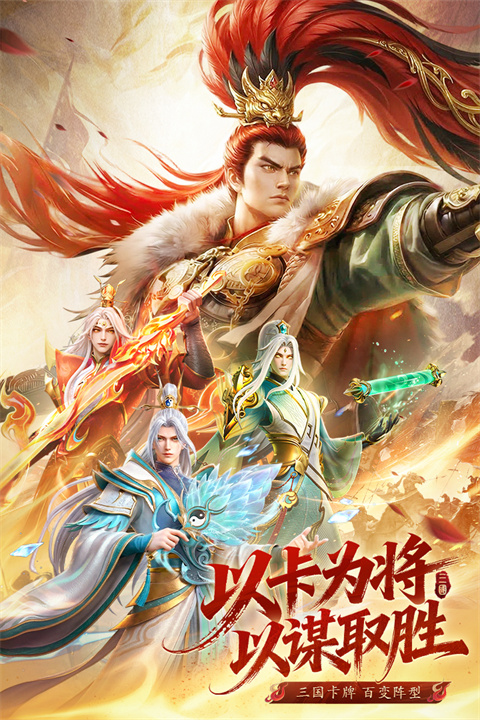 神将传说截图