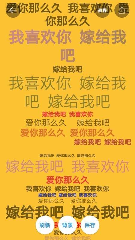 图片加文字秀截图