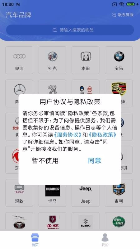 伟利三元报价助手截图