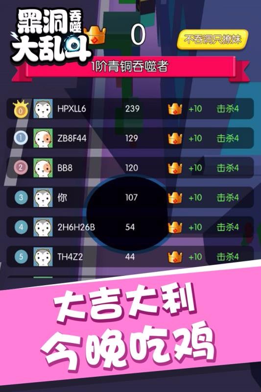 黑洞吞噬大乱斗[暂未上线]截图