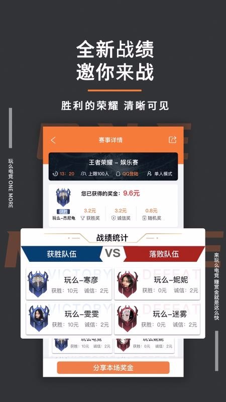 玩么截图