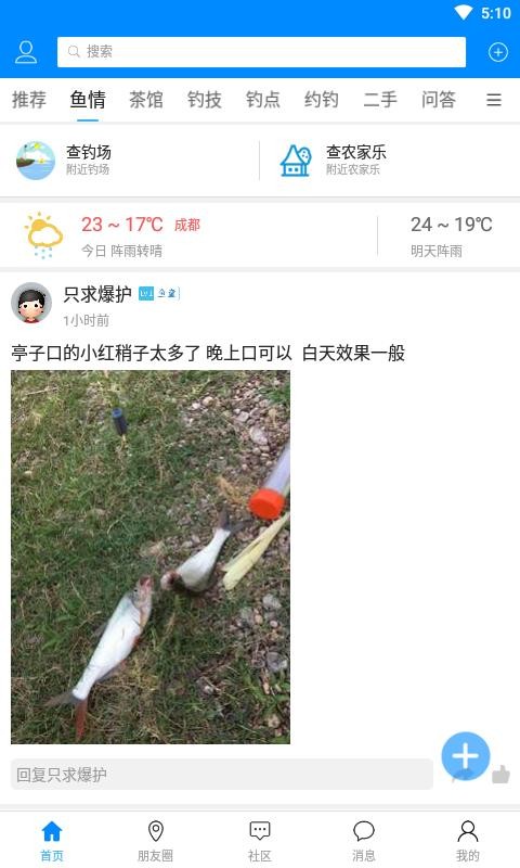 出钓截图
