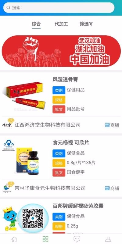 88蓝健康产业网截图