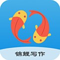锦鲤写作最新版