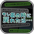 如果回到那时候最新版