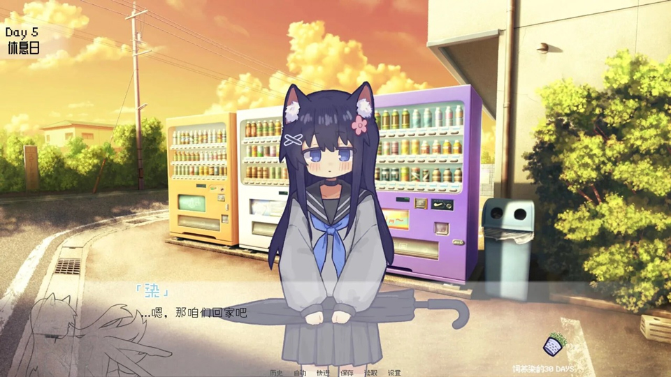 饲养染的30days截图