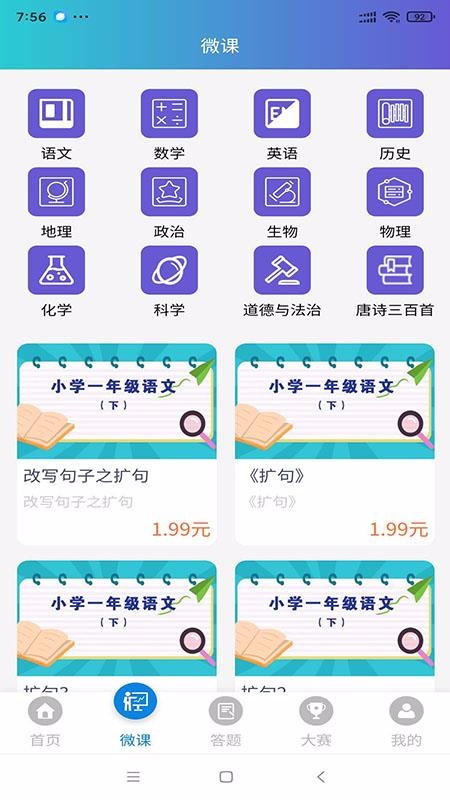 研学教育截图