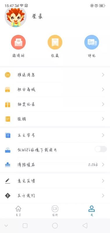 掌上瑞丽截图