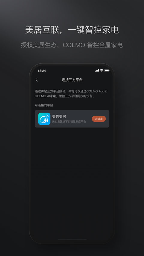 COLMO app截图