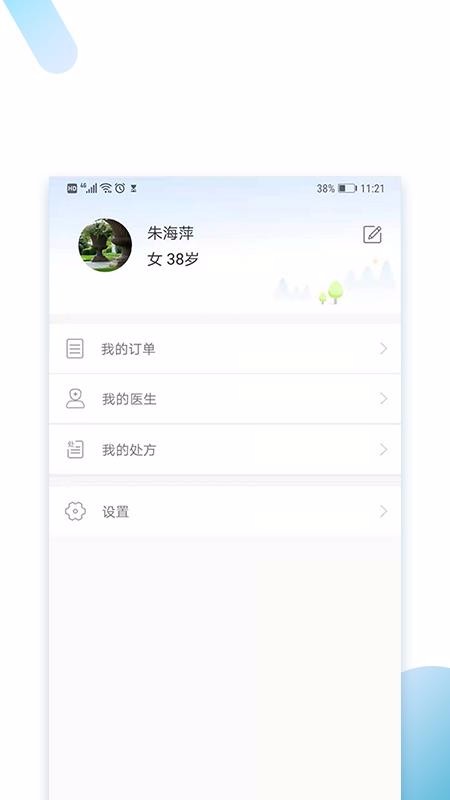乐百岁截图