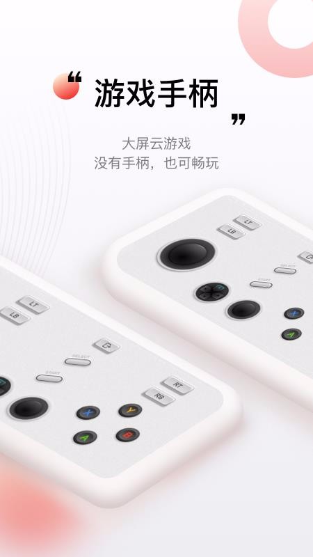 坚果控截图