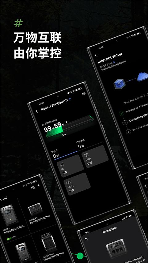EcoFlow中文版app截图