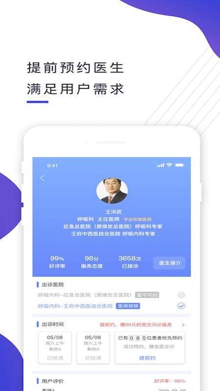 多点医截图