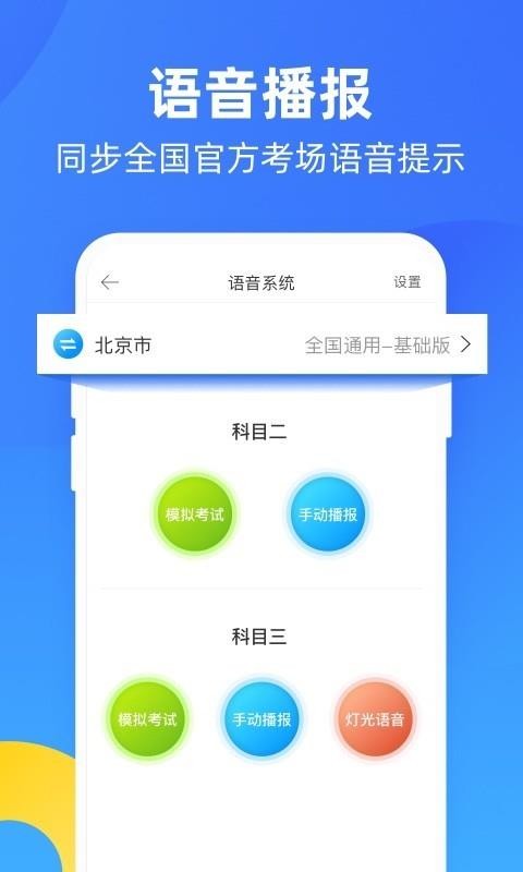 教练宝典截图