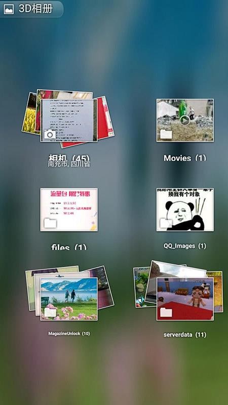 3D相册截图