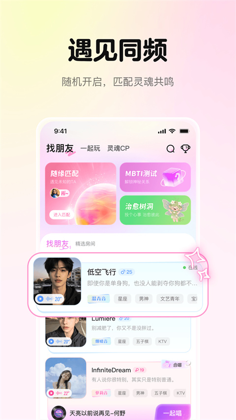 拾星星app截图