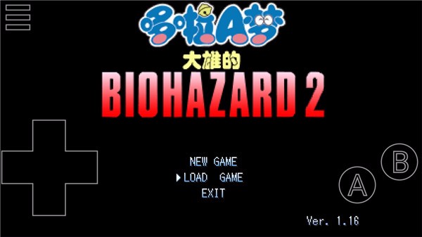 野比大雄的生化危机2截图