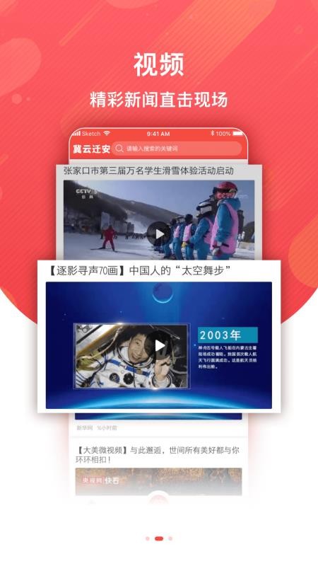 冀云迁安截图