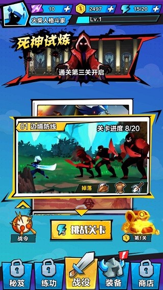 暴走吧勇士截图