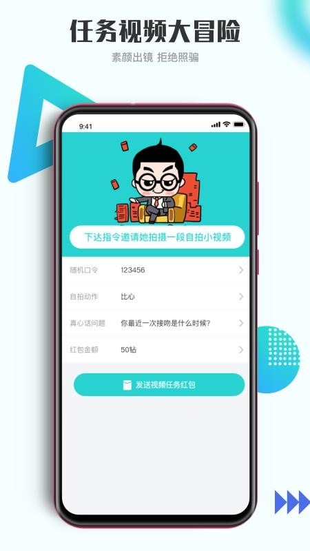 青柚截图