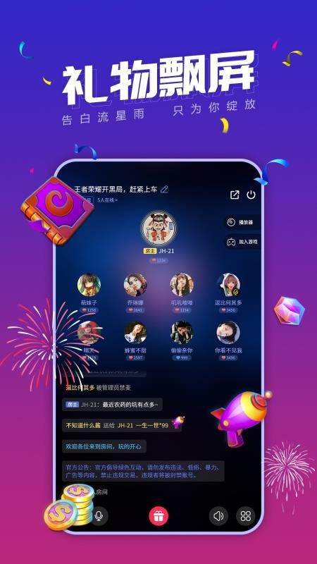 小白语音截图