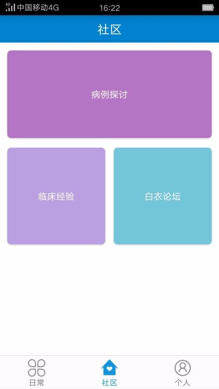 优绩截图