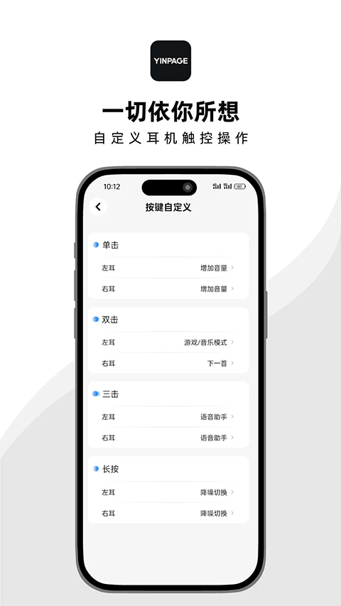 音贝奇app截图