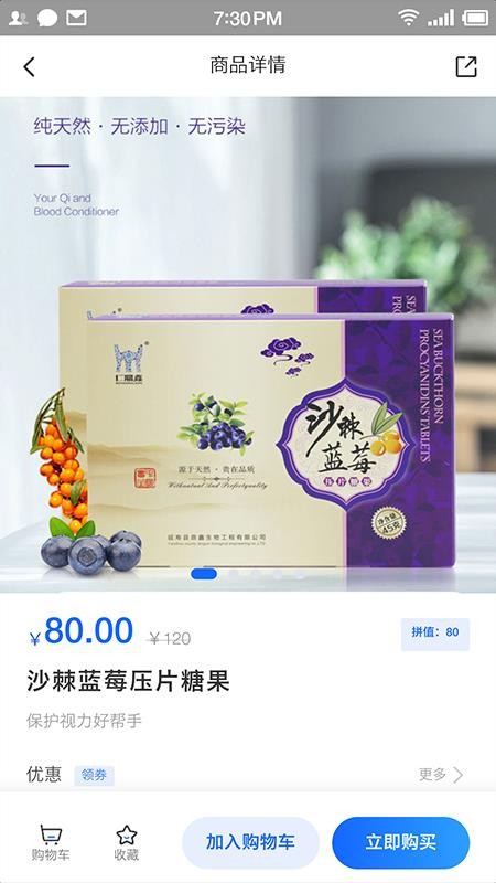 秒吖健康截图