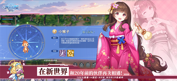 飘流幻境新世界手游国服截图