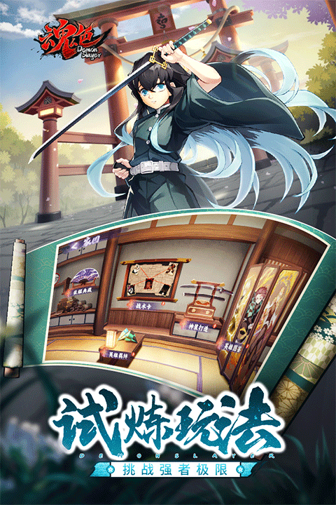 魂色0.1折版截图